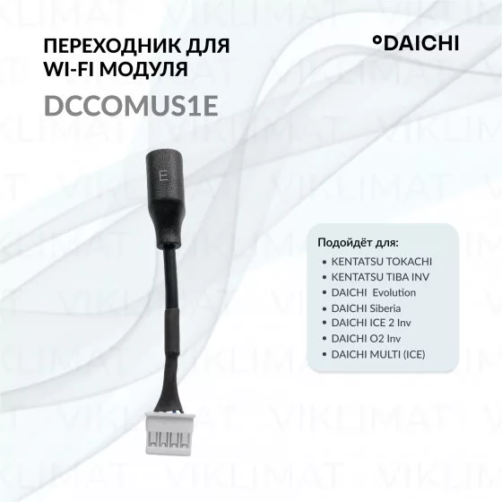 Daichi DCCOM DCCOMUS1E Главное фото