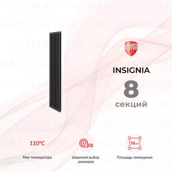 Royal Thermo Insignia In-C2180.08.9005m Главное фото