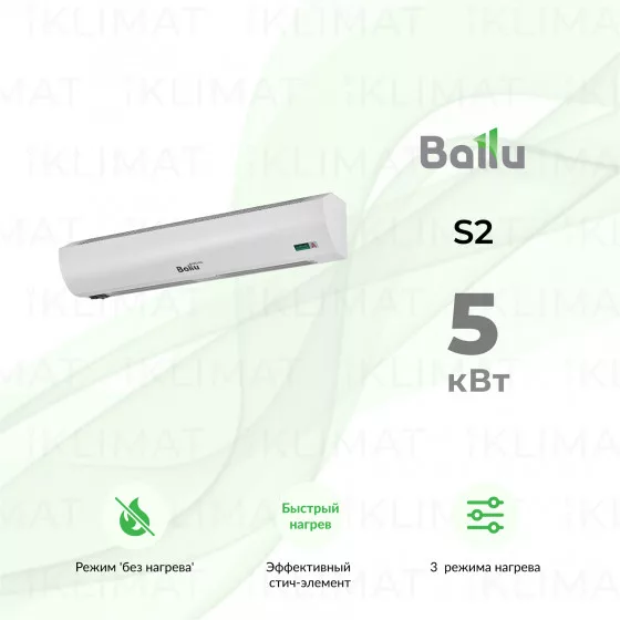 Ballu S2 BHC-L08-S05 Главное фото