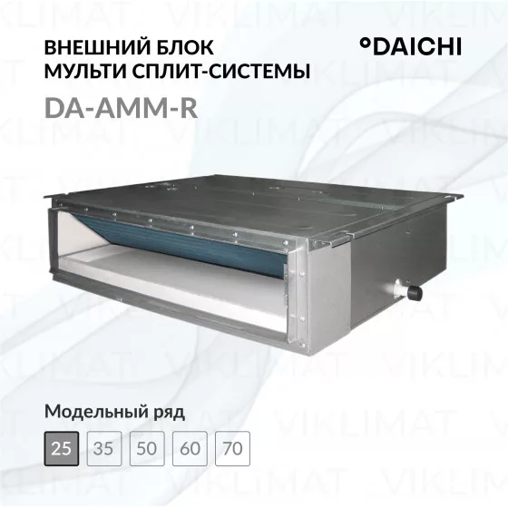 Daichi DA-AMM-R DA25AMMS1R Главное фото
