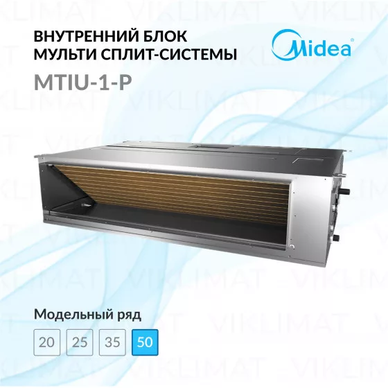 Midea MTIU-1-P MTIU-18HW1FNXP(GA) Главное фото