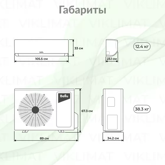 Ballu Odyssey Pro DC BSOI-24HN8/ERP с Wi-Fi модулем Второе фото