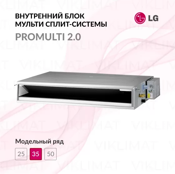 LG PROMULTI 2.0 CL12R.N20 Главное фото