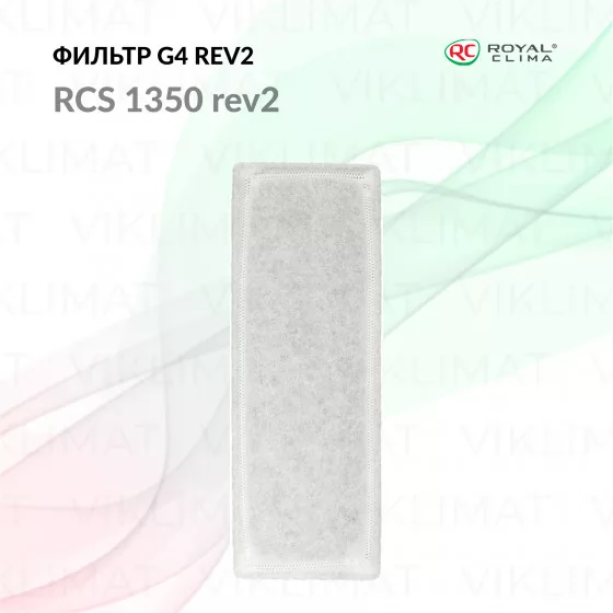 ROYAL CLIMA Фильтр G4 rev2 RCS 1350 rev2 Главное фото