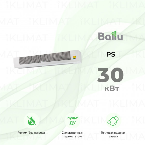 Ballu PS BHC-B20W20-PS Главное фото