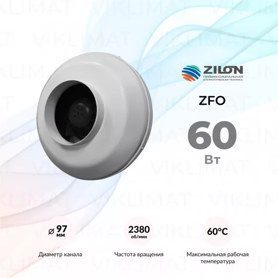 OPENAIR by ZILON ZFO ZFO 100 Главное фото