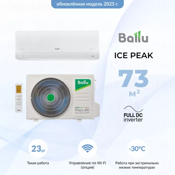 Сплит-система инверторного типа Ballu Ice Peak DC BSPKI-24HN8_V4 комплект Главное фото
