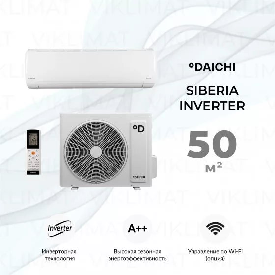 Daichi SIBERIA Inverter SIB50AVQS1R/SIB50FVS1R Главное фото