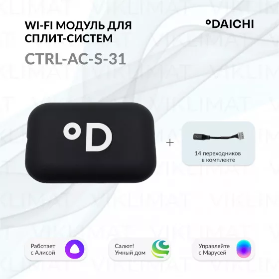Daichi CTRL CTRL-AC-S-31 Главное фото