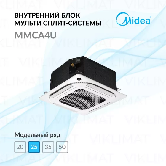 Midea MMCA4U MMCA4U-09HRFNX-Q(GA)/T-MBQ4-03A Главное фото