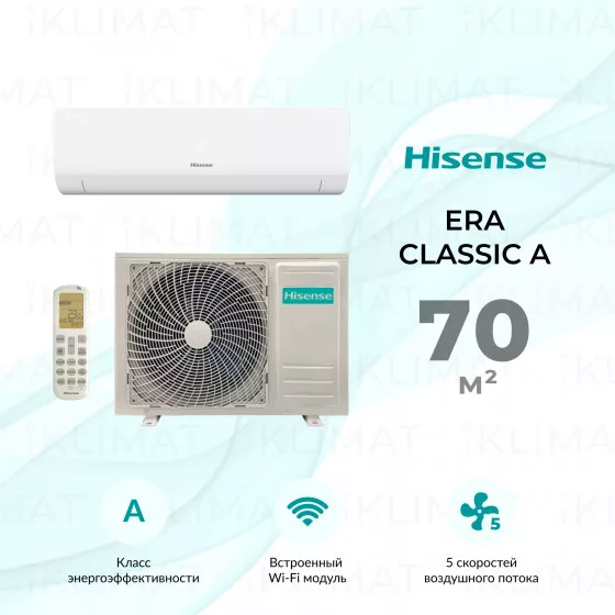 Hisense ERA Classic A AS-24HW4RBSKC00 Главное фото