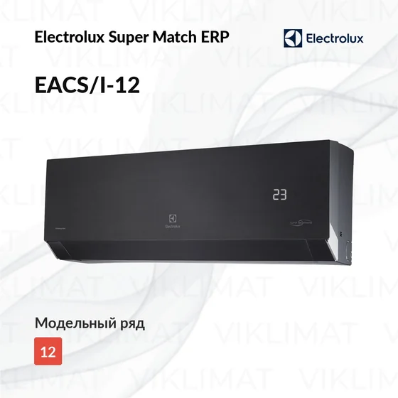 Electrolux Super Match ERP R32 EACS/I-12 HEN FMI/N8_ERP/in Главное фото