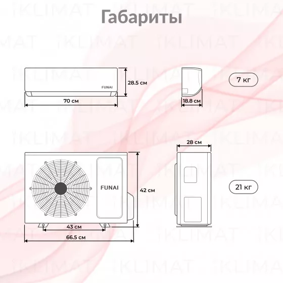 FUNAI SHOGUN RAC-SG20HP.D01 Второе фото