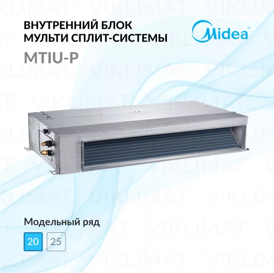 Midea MTIU-P MTIU-07NXD0P Главное фото
