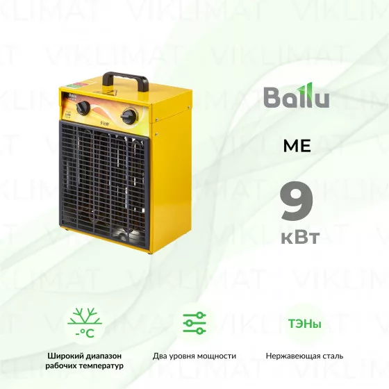 Ballu ME BHP-ME-9 Главное фото