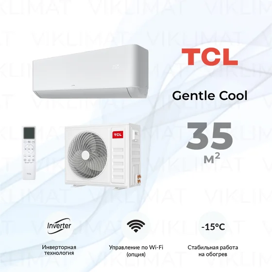 TCL Gentle Cool TAC-TP12INV/R (IDU) / TAC-TP12INV/R (ODU) Главное фото