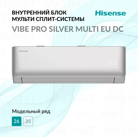 Hisense VIBE PRO SILVER MULTI EU DC Inverter AMS-09UW4RYCHD00(S) Главное фото