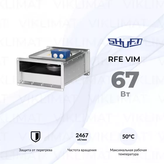 Вентилятор прямоугольный канальный SHUFT RFE-B 300х150-2 VIM Главное фото
