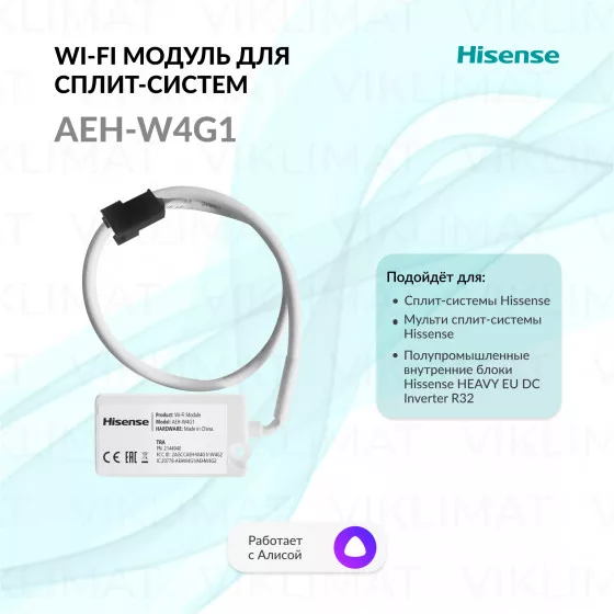 Hisense Wi-Fi USB модуль AEH-W4G1 Connect Life Wi-Fi AEH-W4G1 Главное фото