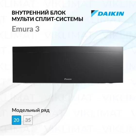 Daikin Emura 3 FTXJ20AB Главное фото