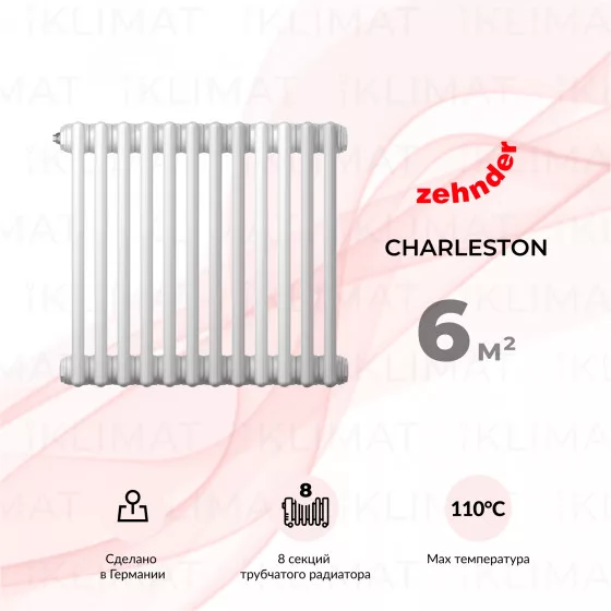 Zehnder Charleston 3050_08_9016_V001_CVD1BH Главное фото
