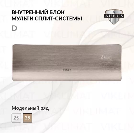 AURUS D DC ADI/in-12HN8/GOLD Главное фото