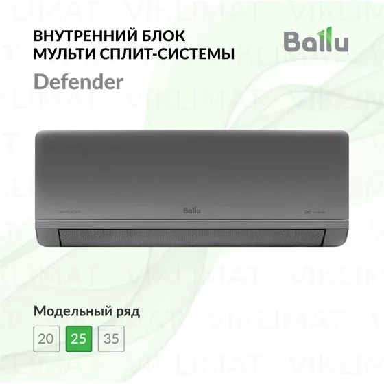Ballu Defender DC BSFI-FM/in-09HN8/EU_SV Главное фото