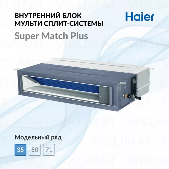 Внутренний блок HAIER AD35S2SM9FA Главное фото