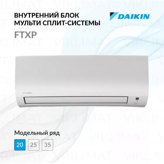 Daikin FTXP FTXP20N Главное фото