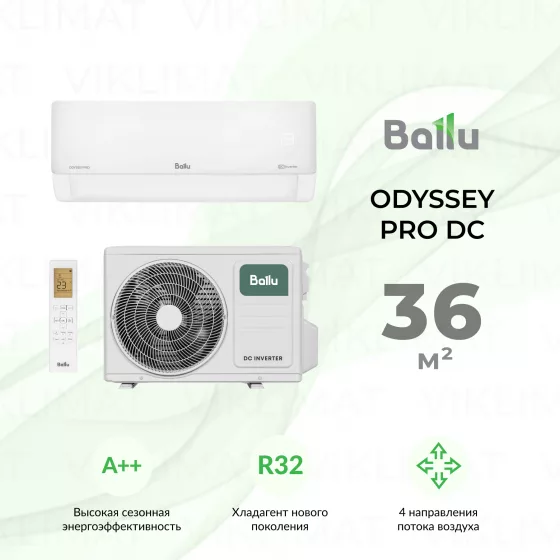 Ballu Odyssey Pro DC BSOI-12HN8/ERP Главное фото