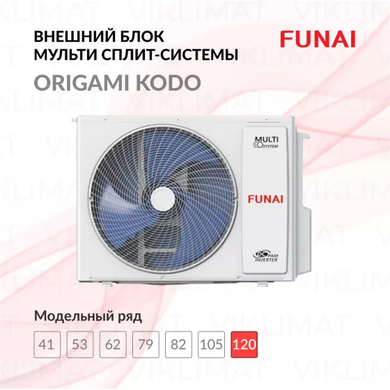 FUNAI ORIGAMI KODO Inverter RAM-I-5OK120HP.01/U Главное фото