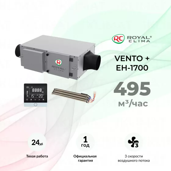 Royal Clima VENTO RCV-500 LUX + EH-1700 Главное фото