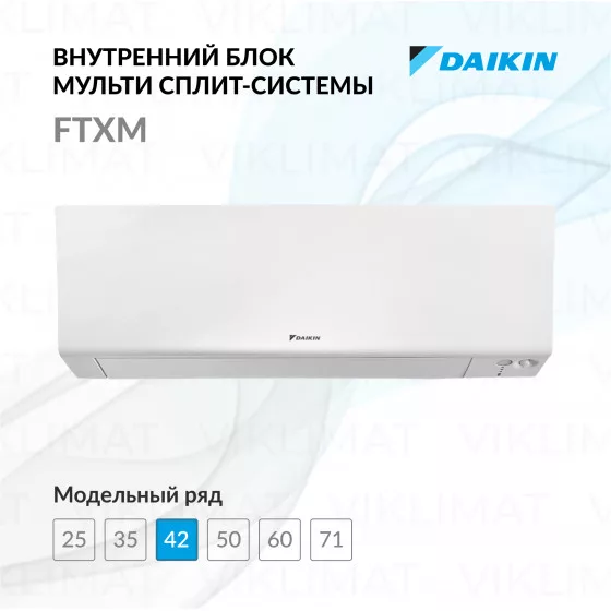 Daikin FTXM FTXM42R Главное фото