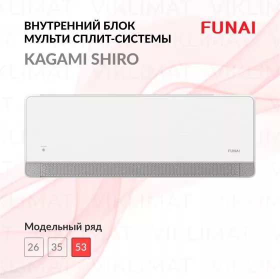 FUNAI KAGAMI SHIRO ORIGAMI KODO RAM-I-KMS50HP.W01/S Главное фото
