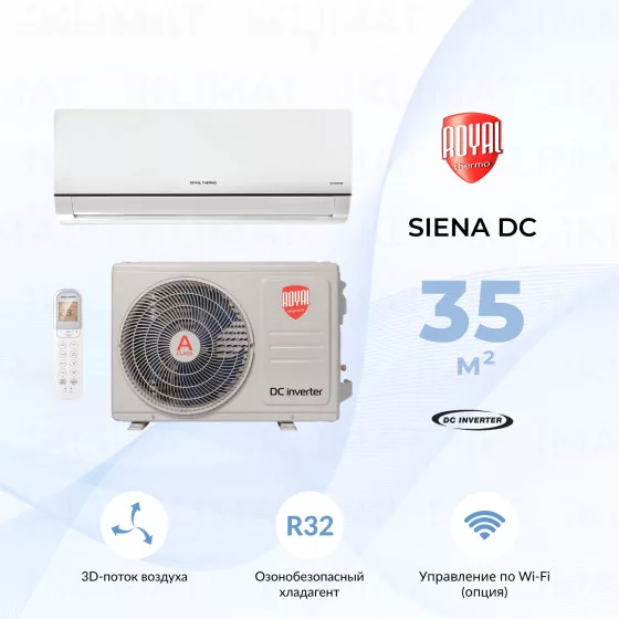 Сплит-система инверторного типа Royal Thermo Siena DC RTSI-12HN8 комплект Главное фото
