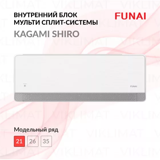 FUNAI KAGAMI SHIRO Inverter RAM-I-KMS25HP.W01/S Главное фото