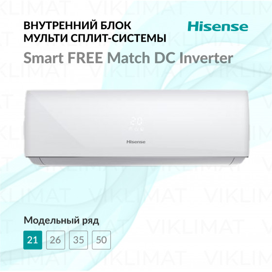 Hisense Smart Free Match DC Inverter AMS-07UW4RVEDB00H Главное фото