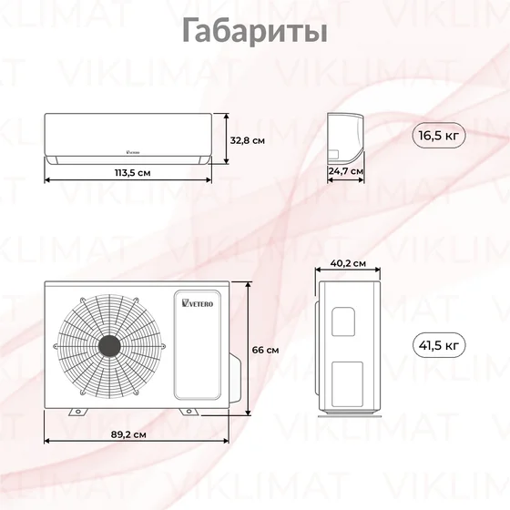 Vetero Bonum V-S24BHPAC Второе фото