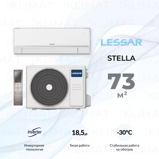 Lessar Stella LS-HE24KJE2/LU-HE24KJE2 Главное фото