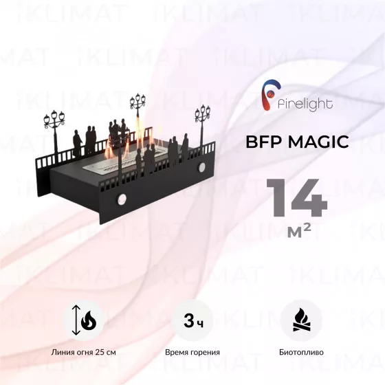 Firelight BFP Magic BFP-T400MB Главное фото