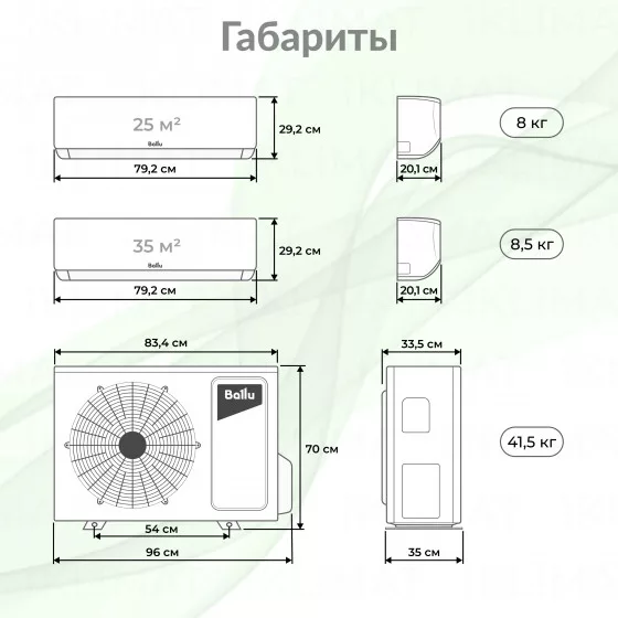 Ballu BA3OI-FM/out-21HN8/EU + 2*BSUI-FM/in-09HN8/EU + BSUI-FM/in-12HN8/EU Второе фото