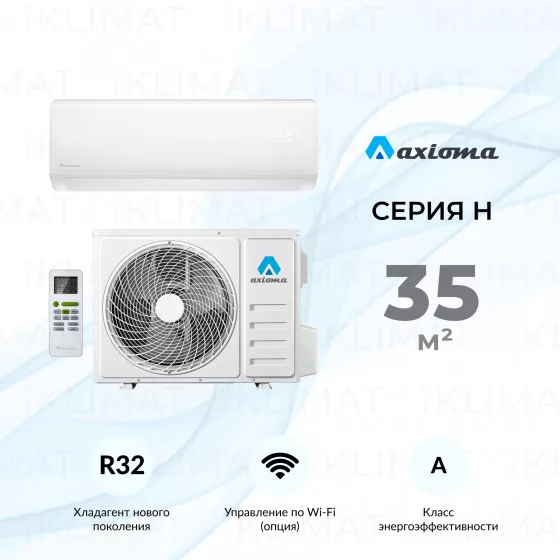 Axioma Серия H R32 ASX12H1R/ASB12H1R Главное фото