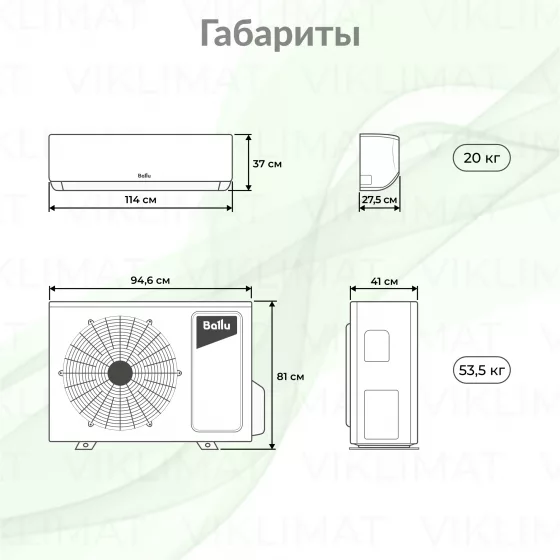 Сплит-система инверторного типа Ballu Ice Peak DC BSPKI-24HN8_V4 комплект с Wi-Fi модулем Второе фото