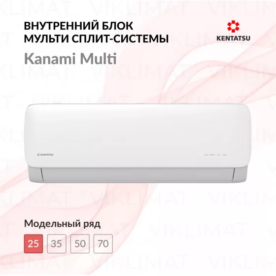 Kentatsu Kanami Multi KMGA26HZRN1 Главное фото