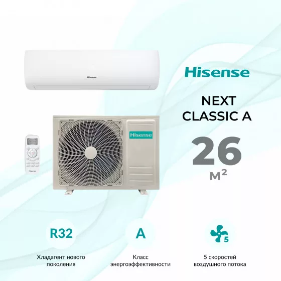 Hisense NEXT Classic A AS-09HR4RLRCJ01 Главное фото