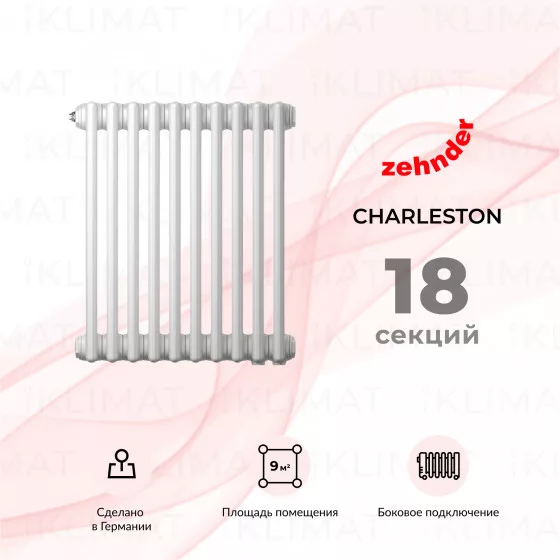 Zehnder Charleston 3030_18_9016_1270_CVD1BH Главное фото