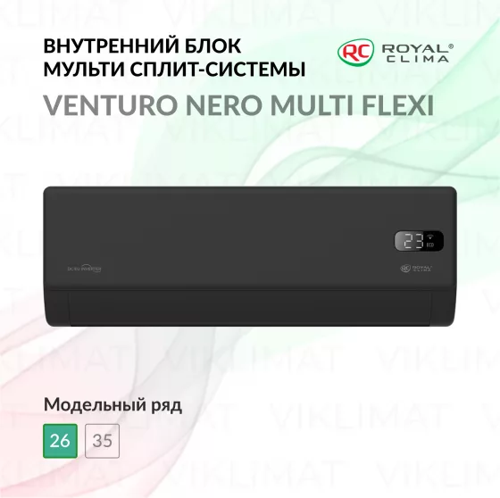 ROYAL CLIMA VENTURO NERO MULTI FLEXI EU ERP RCI-VT09HN Главное фото