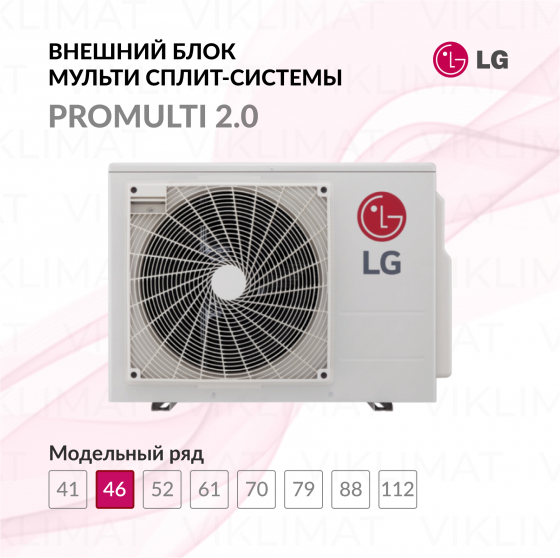 LG PROMULTI 2.0 MU2R17.U13 Главное фото