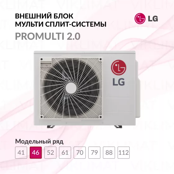 LG PROMULTI 2.0 MU2R17.U13 Главное фото