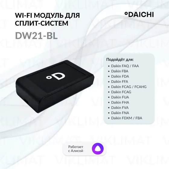 Daichi DW-L DW21-BL Главное фото